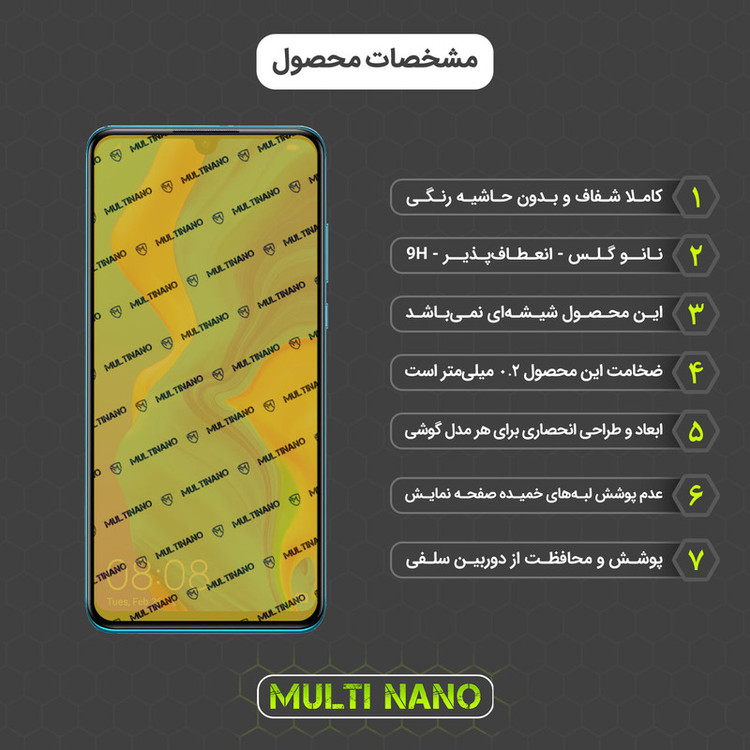 محافظ صفحه نمایش مولتی نانو مدل X-SFC مناسب برای گوشی موبایل هوآوی P30 Lite 2020 به همراه برچسب پوششی