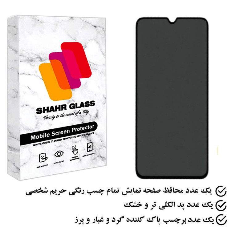 محافظ صفحه نمایش حریم شخصی شهر گلس مدل PFSR مناسب برای گوشی موبایل شیائومی Redmi 10 Power