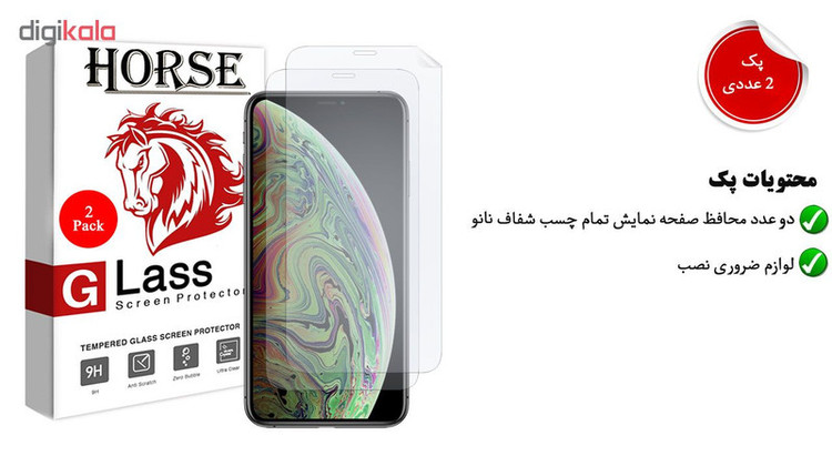 محافظ صفحه نمایش هورس مدل FSN مناسب برای گوشی موبایل اپل iPhone XS Max بسته دو عددی