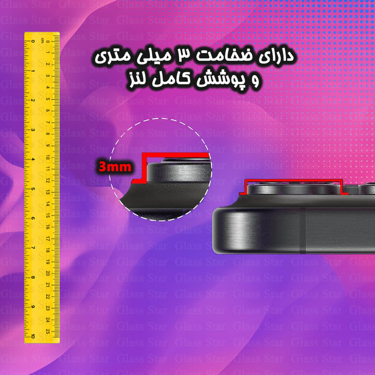 محافظ لنز دوربین گلس استار مدل LENSFS مناسب برای گوشی موبایل شیائومی Poco X3 / X3 NFC / X3 Pro