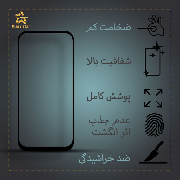 محافظ صفحه نمایش گلس استار مدل CRM مناسب برای گوشی موبایل سامسونگ Galaxy M21