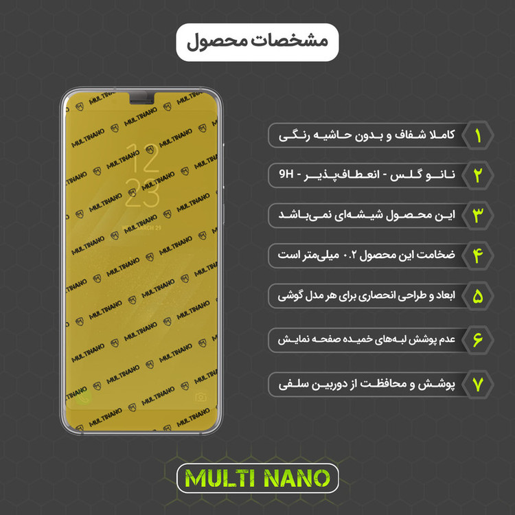 محافظ صفحه نمایش مولتی نانو مدل X-SFC مناسب برای گوشی موبایل جی ال ایکس General Luxe Sepehr به همراه برچسب پوششی