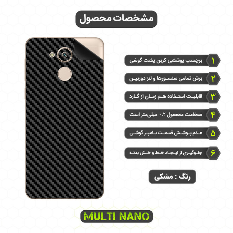 محافظ صفحه نمایش مولتی نانو مدل X-SFC مناسب برای گوشی موبایل آنر 6C به همراه برچسب پوششی