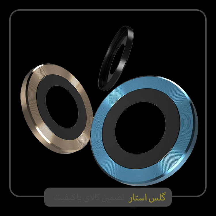 محافظ لنز دوربین گلس استار مدل RING مناسب برای گوشی موبایل اپل iPhone 14