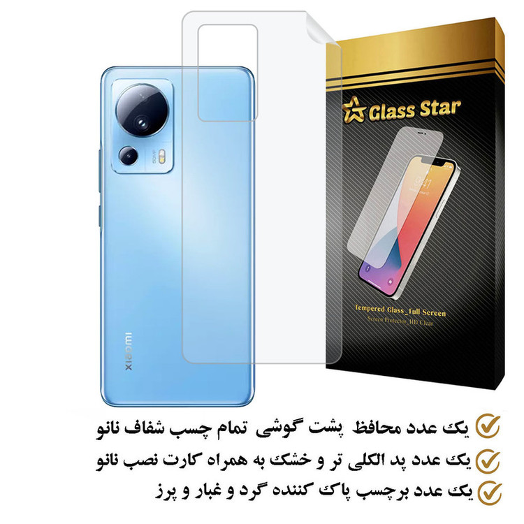 محافظ پشت گوشی گلس استار مدل MTBJELS مناسب برای گوشی موبایل َشیائومی 13 Lite