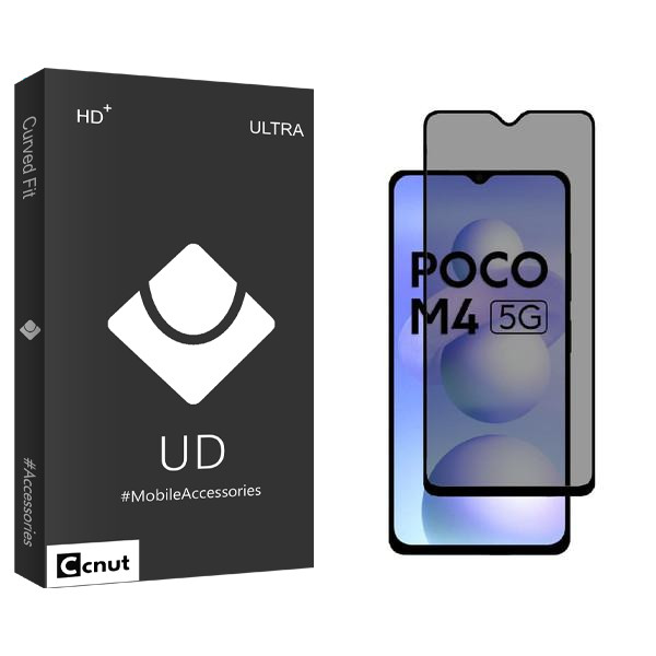 محافظ صفحه نمایش حریم شخصی کوکونات مدل UDB مناسب برای گوشی موبایل شیائومی Poco M4 5G
