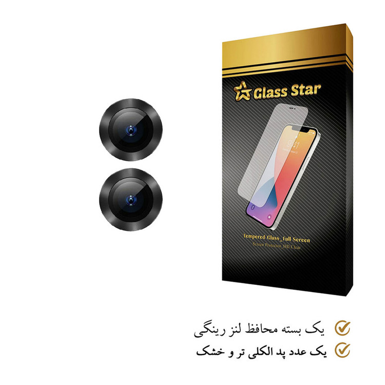 محافظ لنز دوربین گلس استار مدل RLENS مناسب برای گوشی موبایل اپل iPhone 13 mini