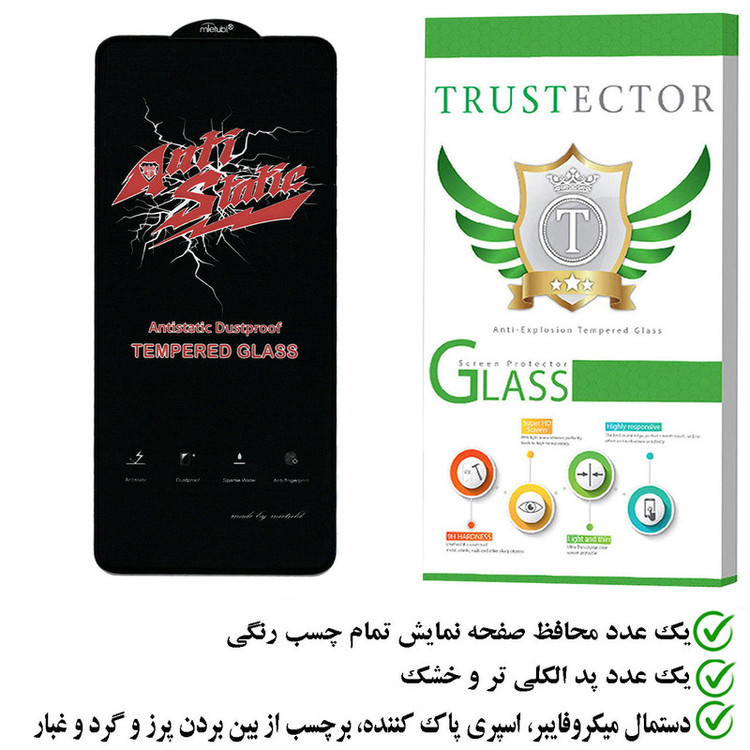محافظ صفحه نمایش تراستکتور مدل ASTTA مناسب برای گوشی موبایل سامسونگ Galaxy M51