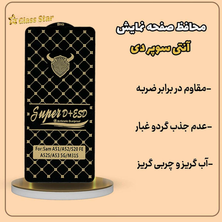 محافظ صفحه نمایش گلس استار مدل DUSTPROOFS مناسب برای گوشی موبایل شیائومی Redmi Note 9 Pro 5G