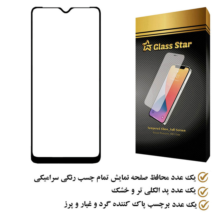 محافظ صفحه نمایش سرامیکی گلس استار مدل CRS مناسب برای گوشی موبایل ریلمی Narzo 50A Prime