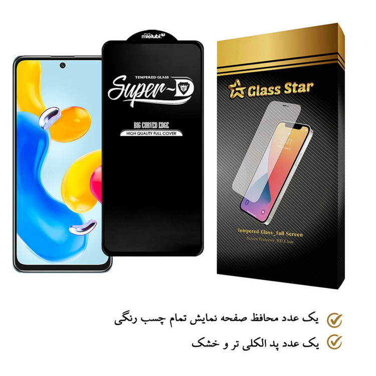 محافظ صفحه نمایش گلس استار مدل SUGA-Glass مناسب برای گوشی موبایل شیائومی Redmi Note 11S 5G