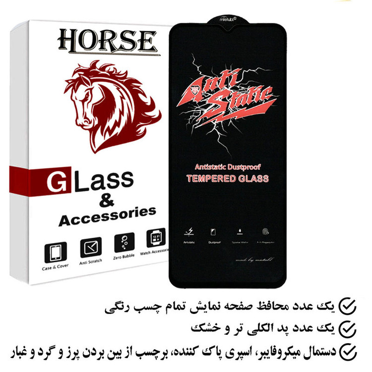 محافظ صفحه نمایش آنتی استاتیک هورس مدل ANTIDUSTH مناسب برای گوشی موبایل سامسونگ Galaxy A13 4G