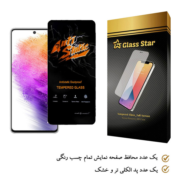 محافظ صفحه نمایش گلس استار مدل ASTA-Glass مناسب برای گوشی موبایل سامسونگ Galaxy A73 5G