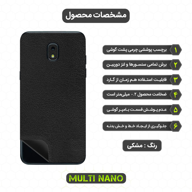 برچسب پوششی مولتی نانو مدل X-F1L مناسب برای گوشی موبایل سامسونگ Galaxy J3 2018