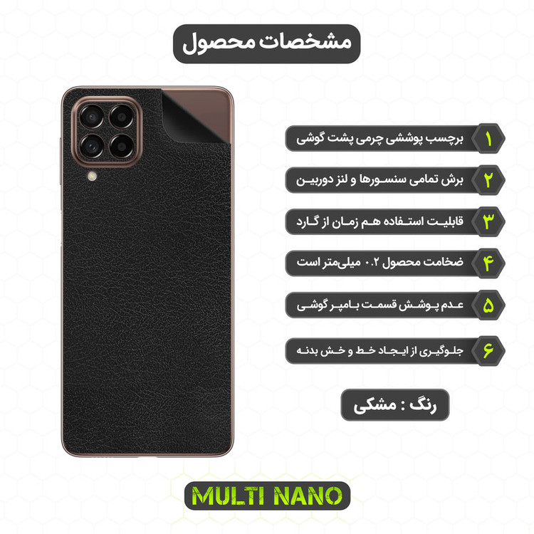 برچسب پوششی مولتی نانو مدل X-F1L مناسب برای گوشی موبایل سامسونگ Galaxy M53