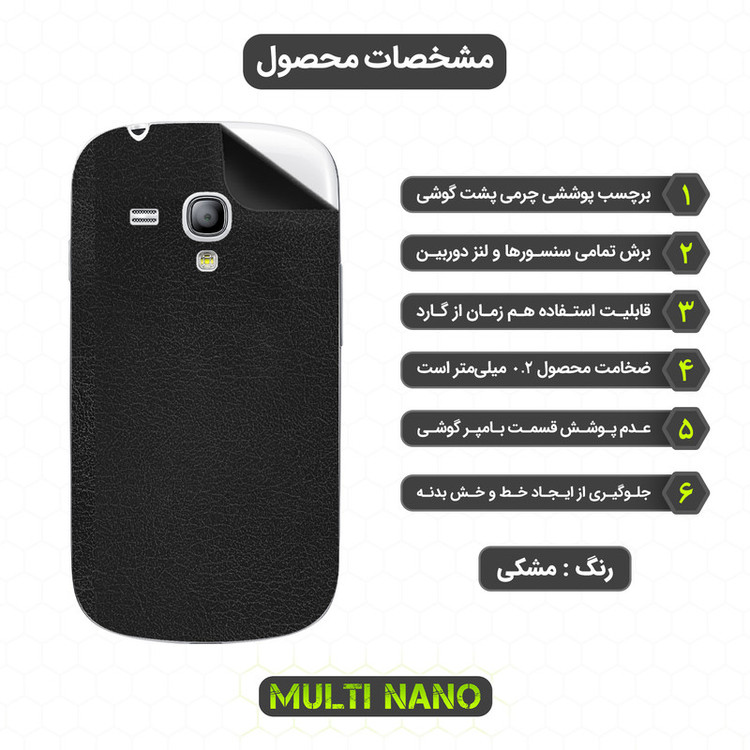 برچسب پوششی مولتی نانو مدل X-F1L مناسب برای گوشی موبایل سامسونگ Galaxy S3 Mini
