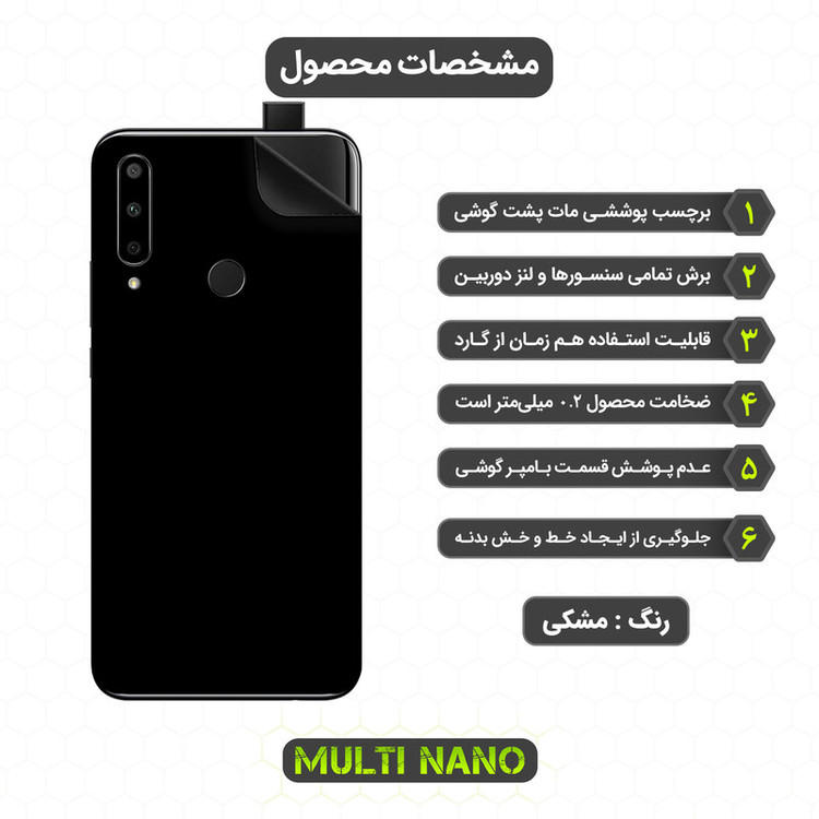 برچسب پوششی مولتی نانو مدل X-F1M مناسب برای گوشی موبایل آنر 9X