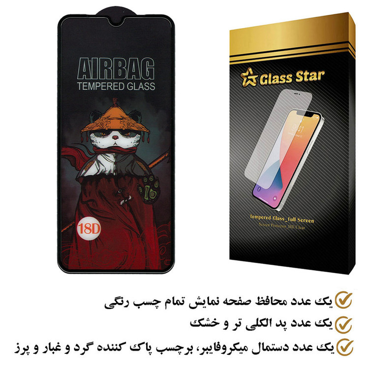 محافظ صفحه نمایش گلس استار مدل AIRGA مناسب برای گوشی موبایل سامسونگ Galaxy M21 2021