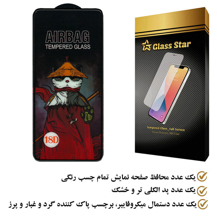 محافظ صفحه نمایش گلس استار مدل AIRGA مناسب برای گوشی موبایل سامسونگ Galaxy A52 5G