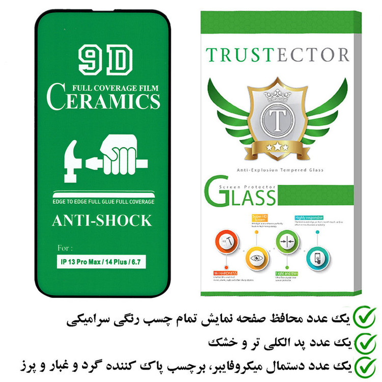 محافظ صفحه نمایش سرامیکی تراستکتور مدل CRTA مناسب برای گوشی موبایل اپل iPhone 14 Plus
