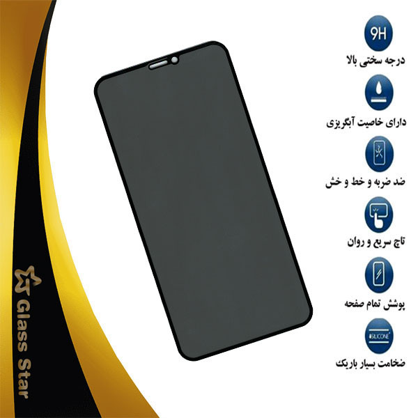 محافظ صفحه نمایش حریم شخصی گلس استار مدل PFGA مناسب برای گوشی موبایل اپل iPhone XS Max