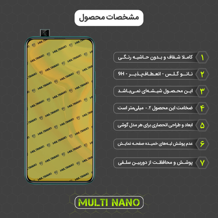 محافظ صفحه نمایش مولتی نانو مدل X-SFC مناسب برای گوشی موبایل هوآوی Y9 Prime 2019 به همراه برچسب پوششی