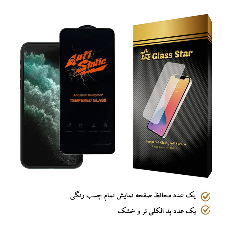 محافظ صفحه نمایش گلس استار مدل ASTA-GLASS مناسب برای گوشی موبایل اپل iPhone 11 Pro