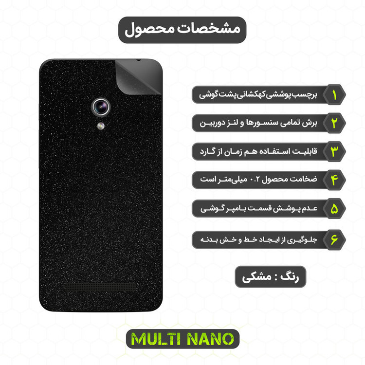 برچسب پوششی مولتی نانو مدل X-F1G مناسب برای گوشی موبایل ایسوس Zenfone 5 2014 / A500KL / A500CG