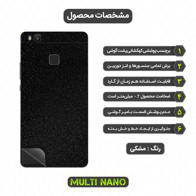 محافظ صفحه نمایش مولتی نانو مدل X-SFG مناسب برای گوشی موبایل هوآوی G9 Lite به همراه برچسب پوششی