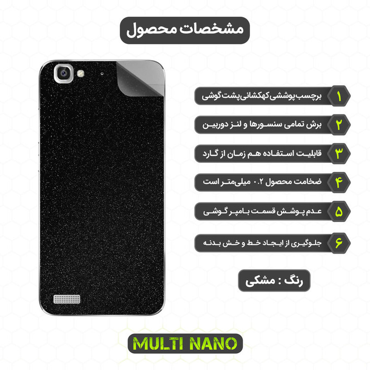 محافظ صفحه نمایش مولتی نانو مدل X-SFG مناسب برای گوشی موبایل هوآوی GR3 به همراه برچسب پوششی