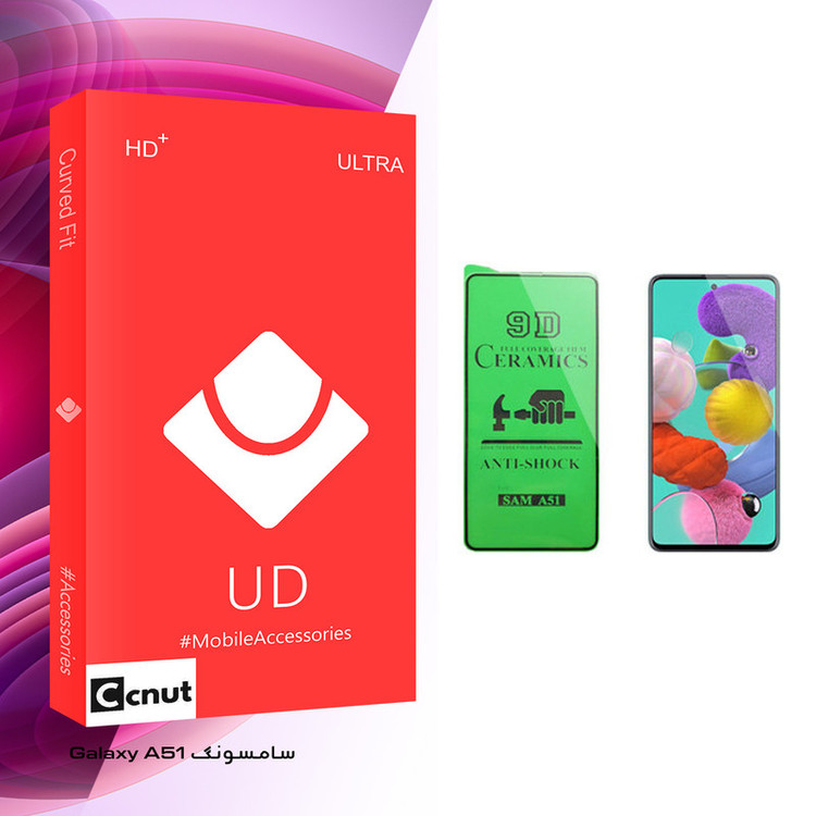 محافظ صفحه نمایش سرامیکی کوکونات مدل UD مناسب برای گوشی موبایل سامسونگ Galaxy A51