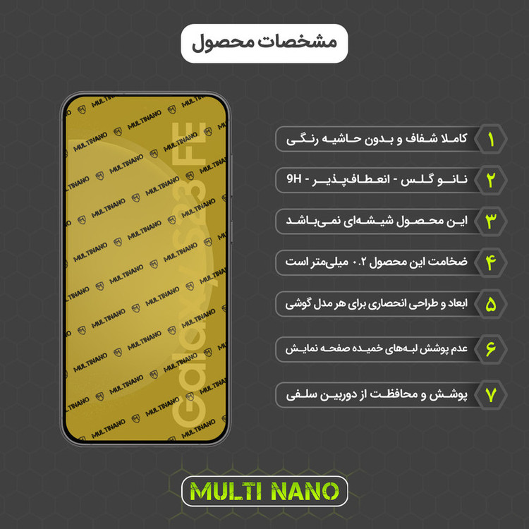 محافظ صفحه نمایش مولتی نانو مدل X-S3N مناسب برای گوشی موبایل سامسونگ Galaxy S23 FE بسته سه عددی