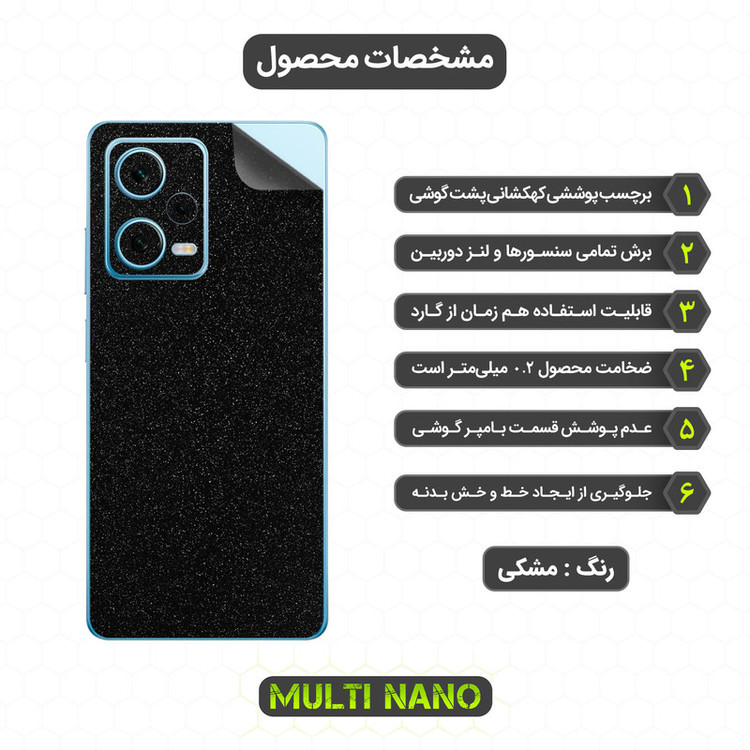 برچسب پوششی مولتی نانو مدل X-F1G مناسب برای گوشی موبایل شیائومی Redmi Note 12 Pro