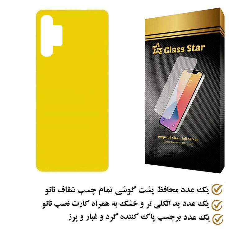 محافظ پشت گوشی نانو گلس استار مدل TPBGA مناسب برای گوشی موبایل سامسونگ Galaxy A32 5G