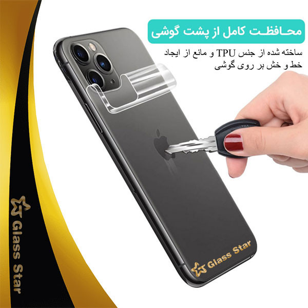 محافظ پشت گوشی نانو گلس استار مدل TPBGA مناسب برای گوشی موبایل سامسونگ Galaxy A13 4G