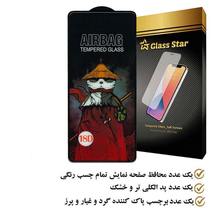 محافظ صفحه نمایش گلس استار مدل AIRSTAAR مناسب برای گوشی موبایل موتورلا Moto G23