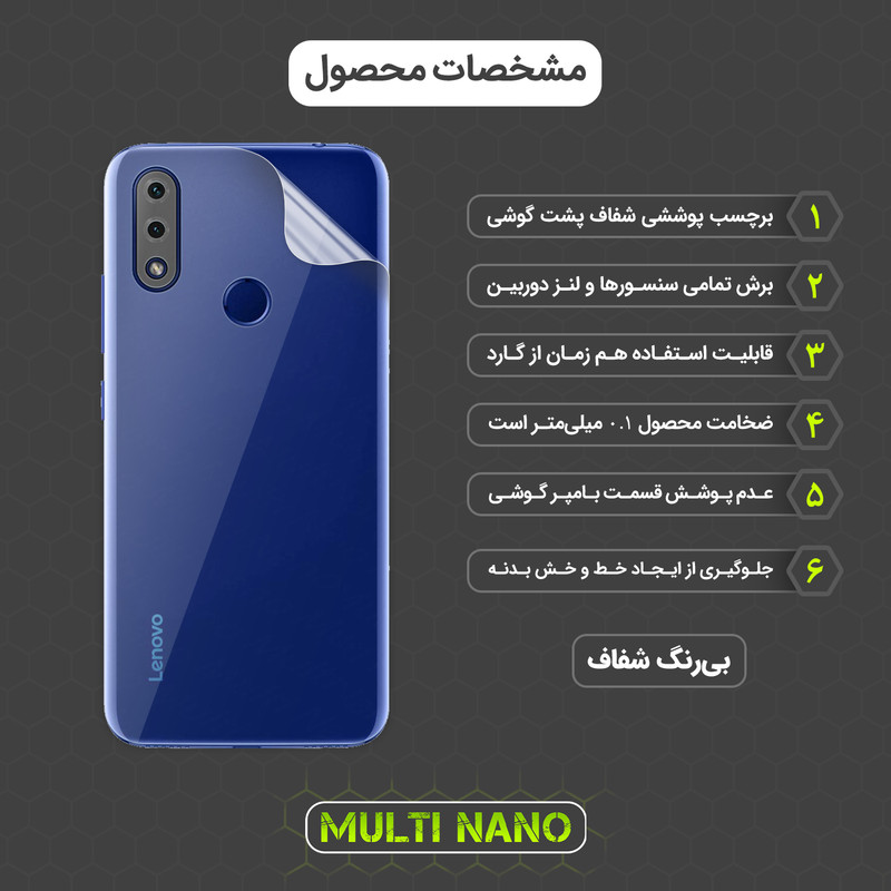 محافظ صفحه نمایش مولتی نانو مدل X-SFT مناسب برای گوشی موبایل لنوو A6 Note به همراه محافظ پشت