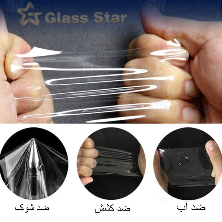 محافظ پشت گوشی نانو گلس استار مدل TPBGA مناسب برای گوشی موبایل اپل iPhone 14 Plus