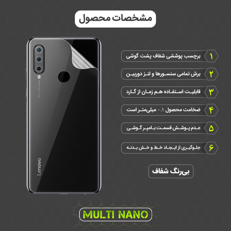 محافظ صفحه نمایش مولتی نانو مدل X-SFT مناسب برای گوشی موبایل لنوو K10 Note به همراه محافظ پشت