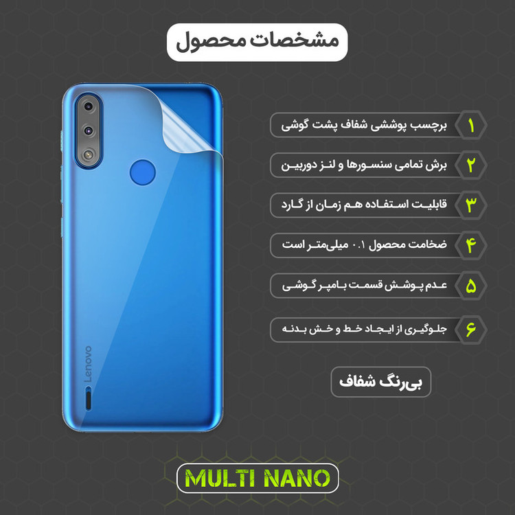 محافظ صفحه نمایش مولتی نانو مدل X-SFT مناسب برای گوشی موبایل لنوو K13 به همراه محافظ پشت