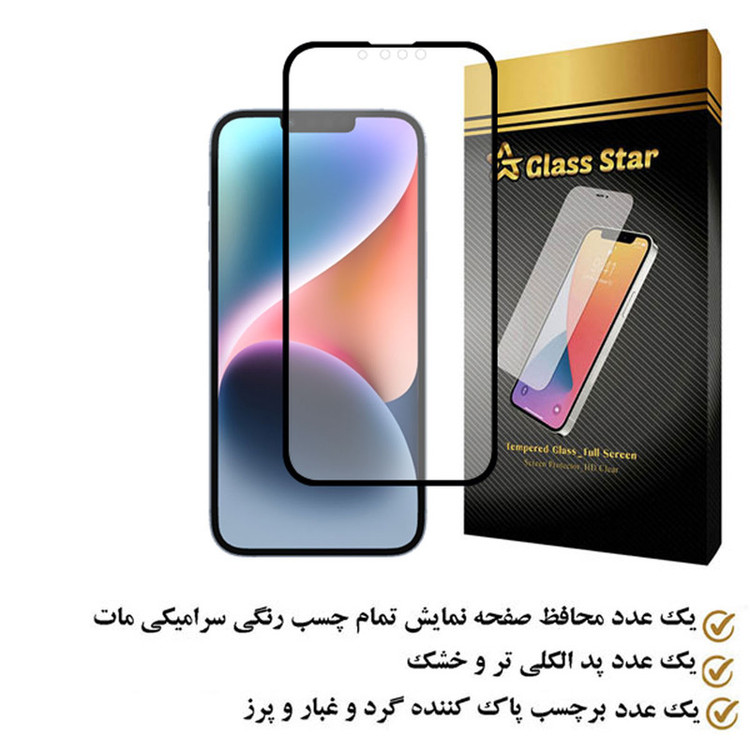 محافظ صفحه نمایش سرامیکی مات گلس استار مدل MCERAMS مناسب برای گوشی موبایل اپل iPhone 14 Plus