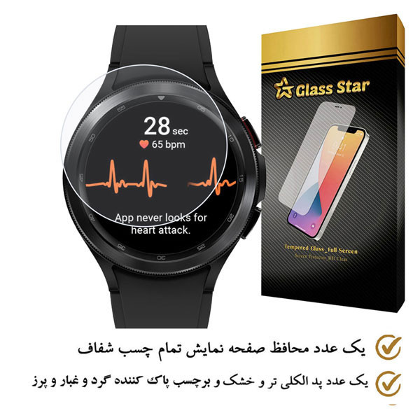 محافظ صفحه نمایش سیمپل گلس استار مدل SIMWATCHS مناسب برای ساعت هوشمند سامسونگ Galaxy Watch 4 46mm