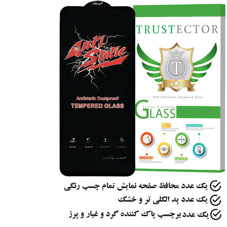 محافظ صفحه نمایش تراستکتور مدل ANTIDUSTT مناسب برای گوشی موبایل اینفینیکس Smart 7