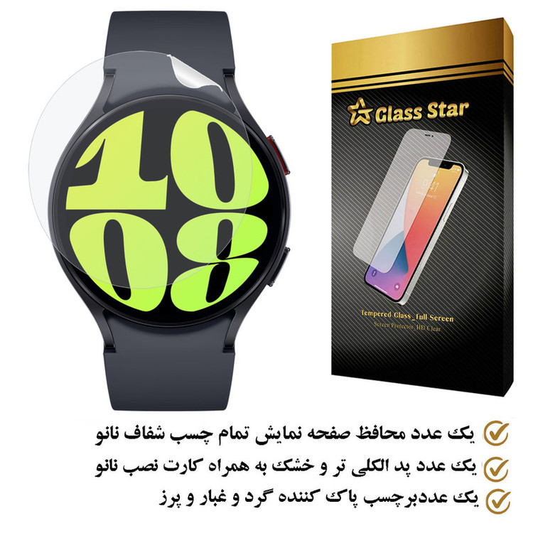 محافظ صفحه نمایش نانو گلس استار مدل MTBWS مناسب برای ساعت هوشمند سامسونگ Galaxy Watch 6 40 mm