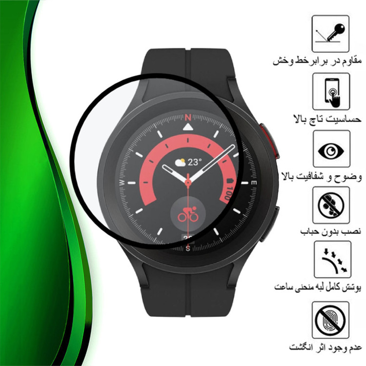 محافظ صفحه نمایش نانو تراستکتور مدل PMMAWT مناسب برای ساعت هوشمند سامسونگ Galaxy Watch 5 Pro