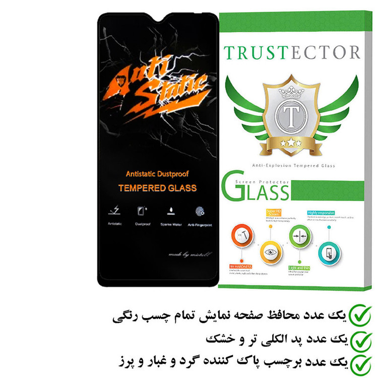 محافظ صفحه نمایش تراستکتور مدل ANTIDUSTT مناسب برای گوشی موبایل سامسونگ Galaxy A14 5G