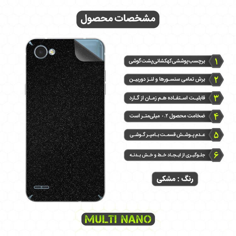 برچسب پوششی مولتی نانو مدل X-F1G مناسب برای گوشی موبایل ال جی Q6A
