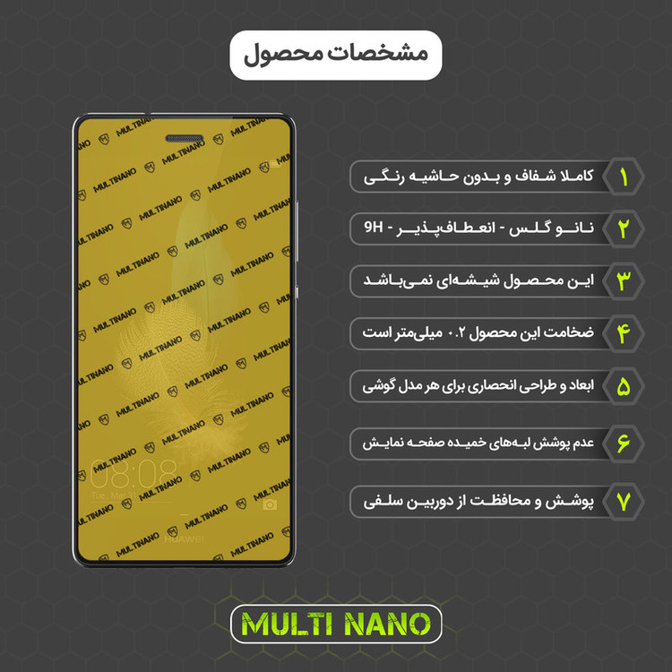 محافظ صفحه نمایش مولتی نانو مدل X-SFC مناسب برای گوشی موبایل هوآوی P8 Lite به همراه برچسب پوششی