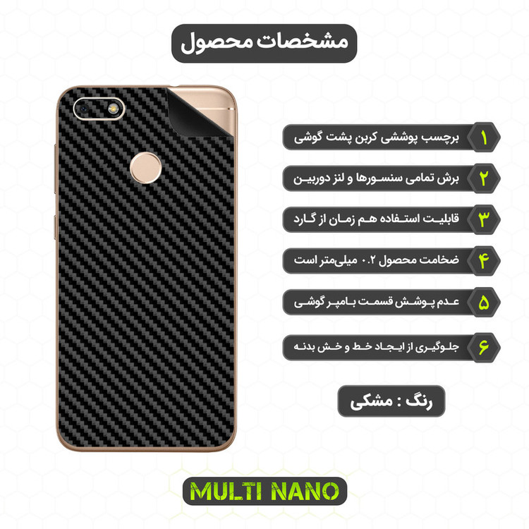 محافظ صفحه نمایش مولتی نانو مدل X-SFC مناسب برای گوشی موبایل هوآوی Y6 Pro 2017 به همراه برچسب پوششی