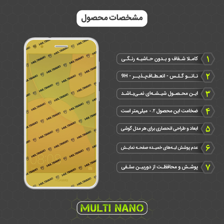 محافظ صفحه نمایش مولتی نانو مدل X-SFC مناسب برای گوشی موبایل هوآوی Y6 Pro 2017 به همراه برچسب پوششی